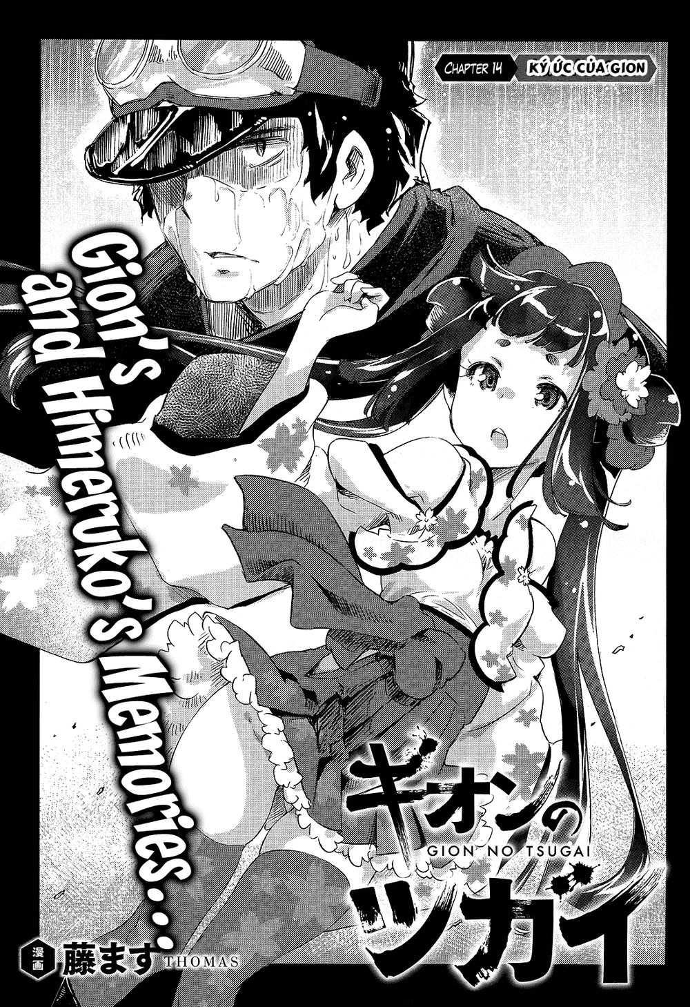 Gion No Tsugai Chapter 14 - 3