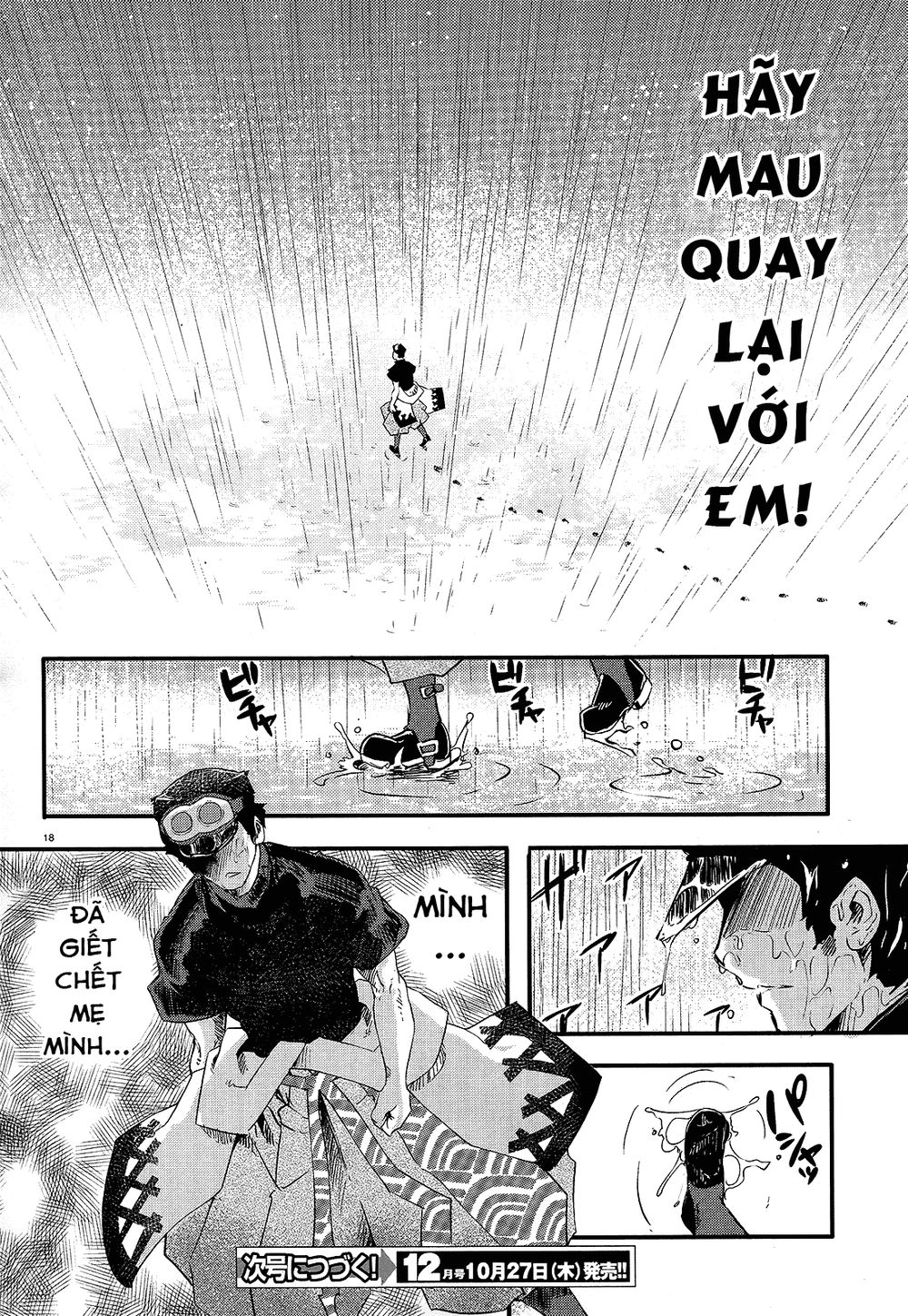 Gion No Tsugai Chapter 14 - 20