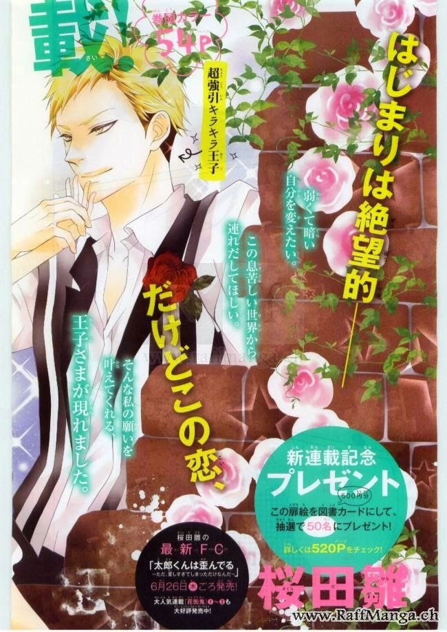 Zetsubou Baby Chapter 1.1 - 3