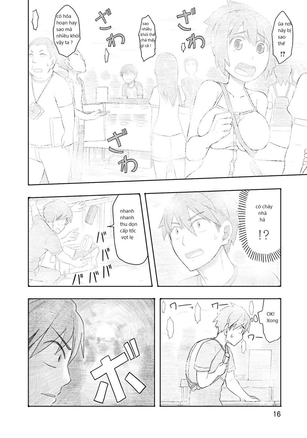 Maiden Order Chapter 1 - 18