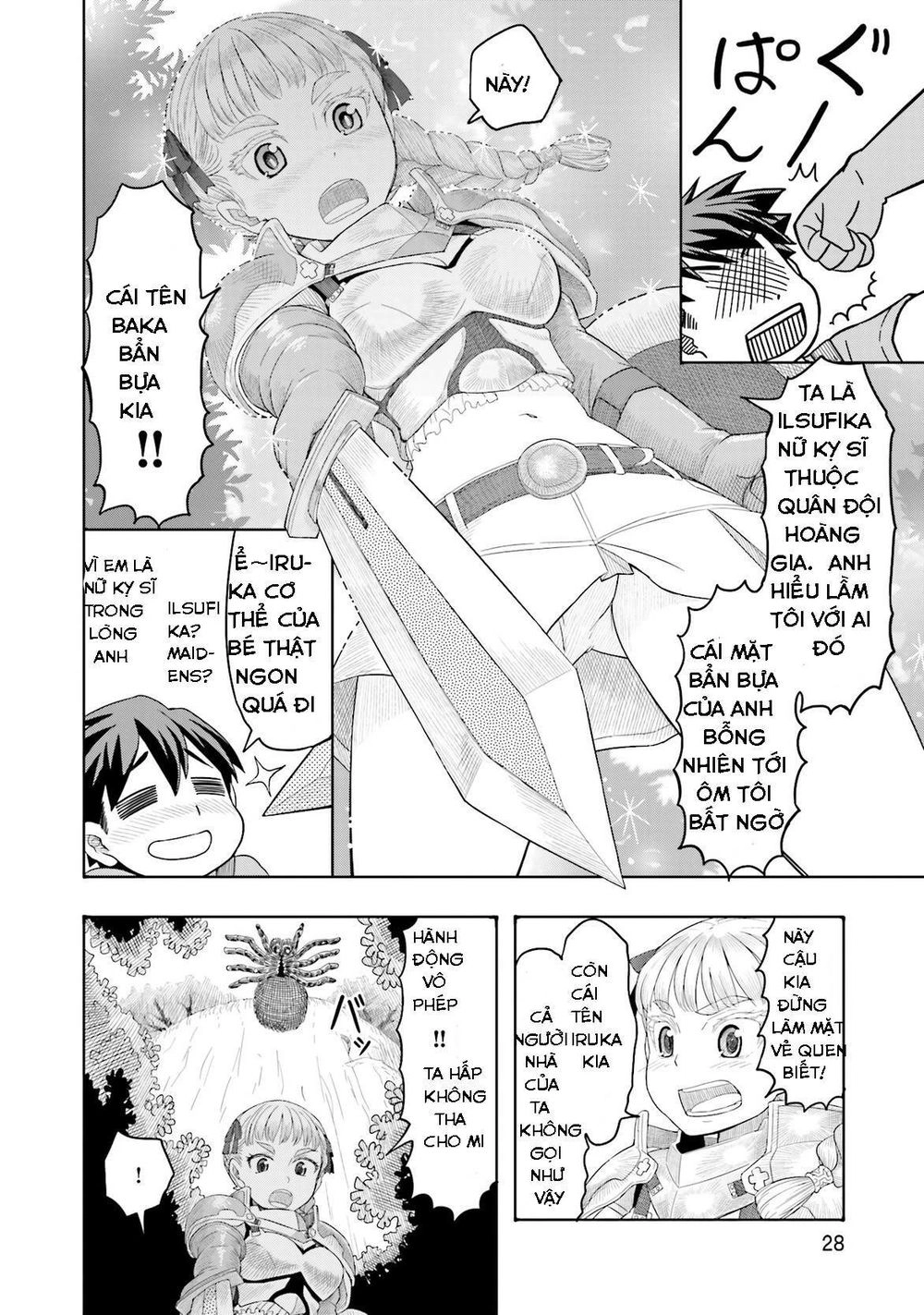 Maiden Order Chapter 1.5 - 6