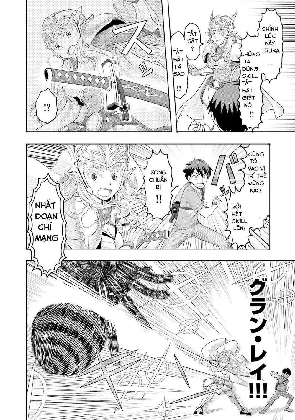 Maiden Order Chapter 1.5 - 18