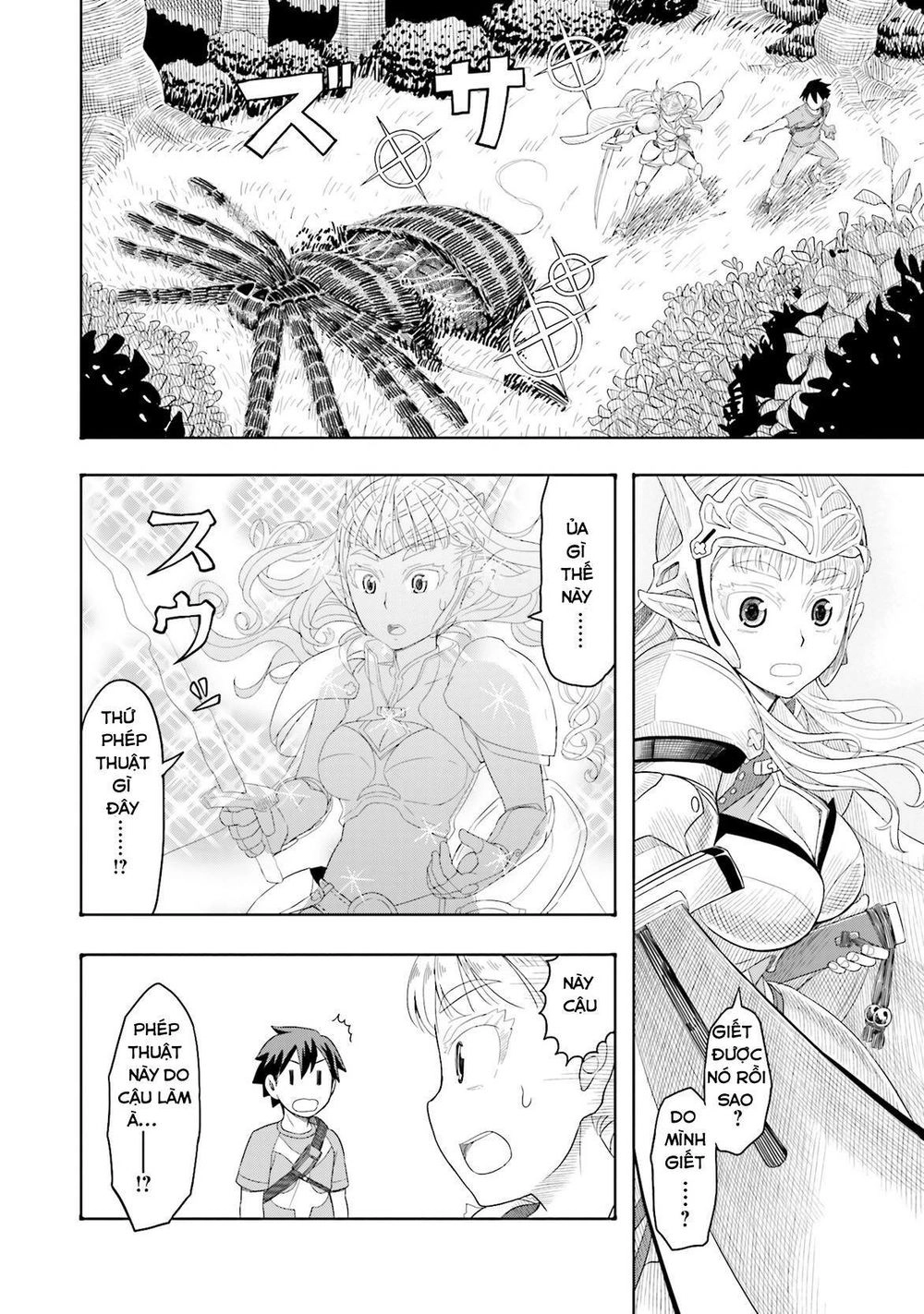 Maiden Order Chapter 1.5 - 19