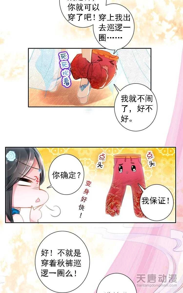 Cái Quần Nhà Ta Thành Tinh Rồi Chapter 1 - 20