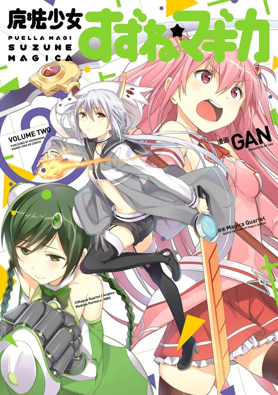 Puella Magi Suzune Magica Chapter 5 - 2