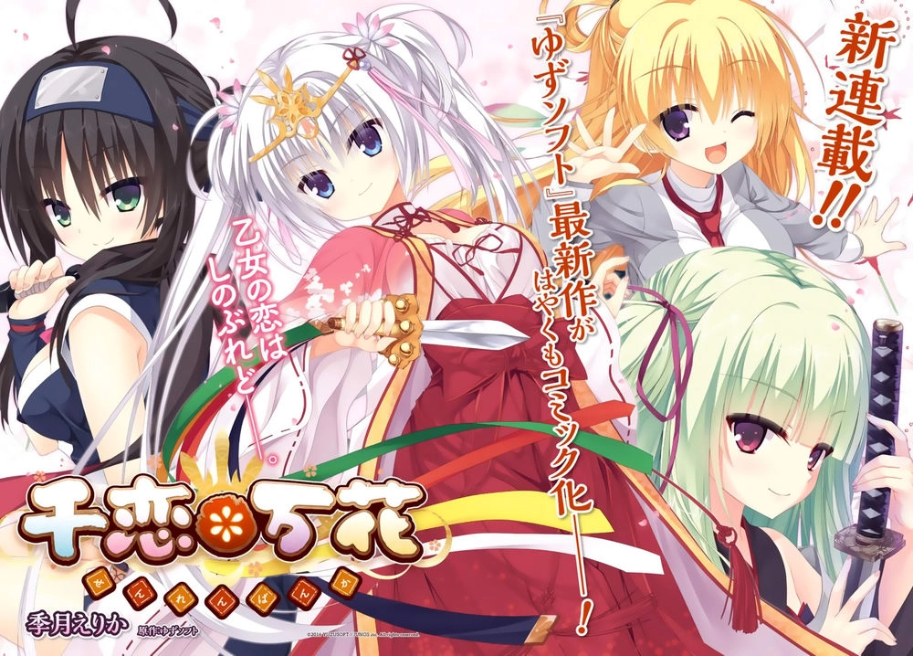 Senren Banka Chapter 1 - 4