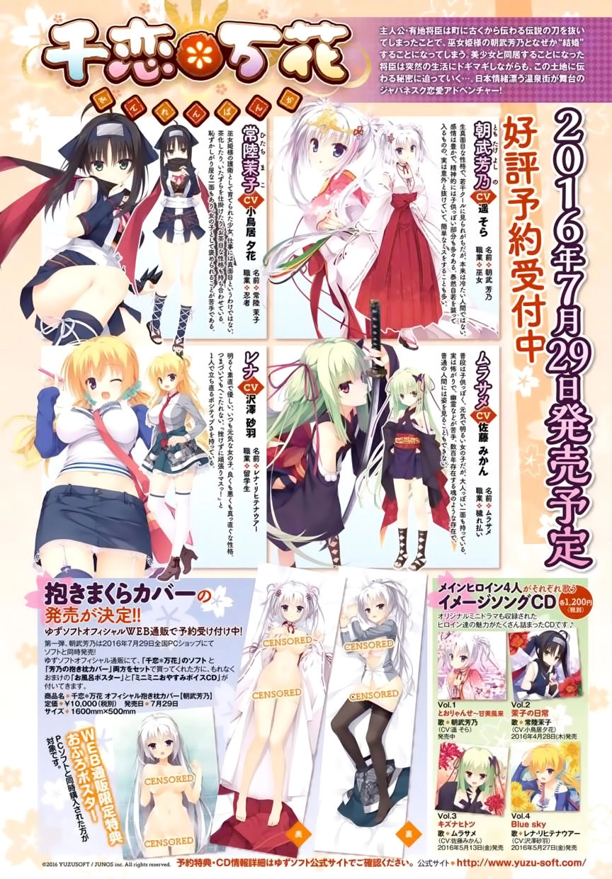 Senren Banka Chapter 1 - 5