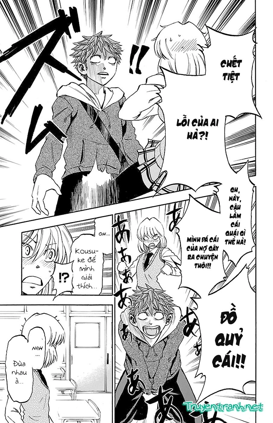 Sakura Discord Chapter 15 - 15
