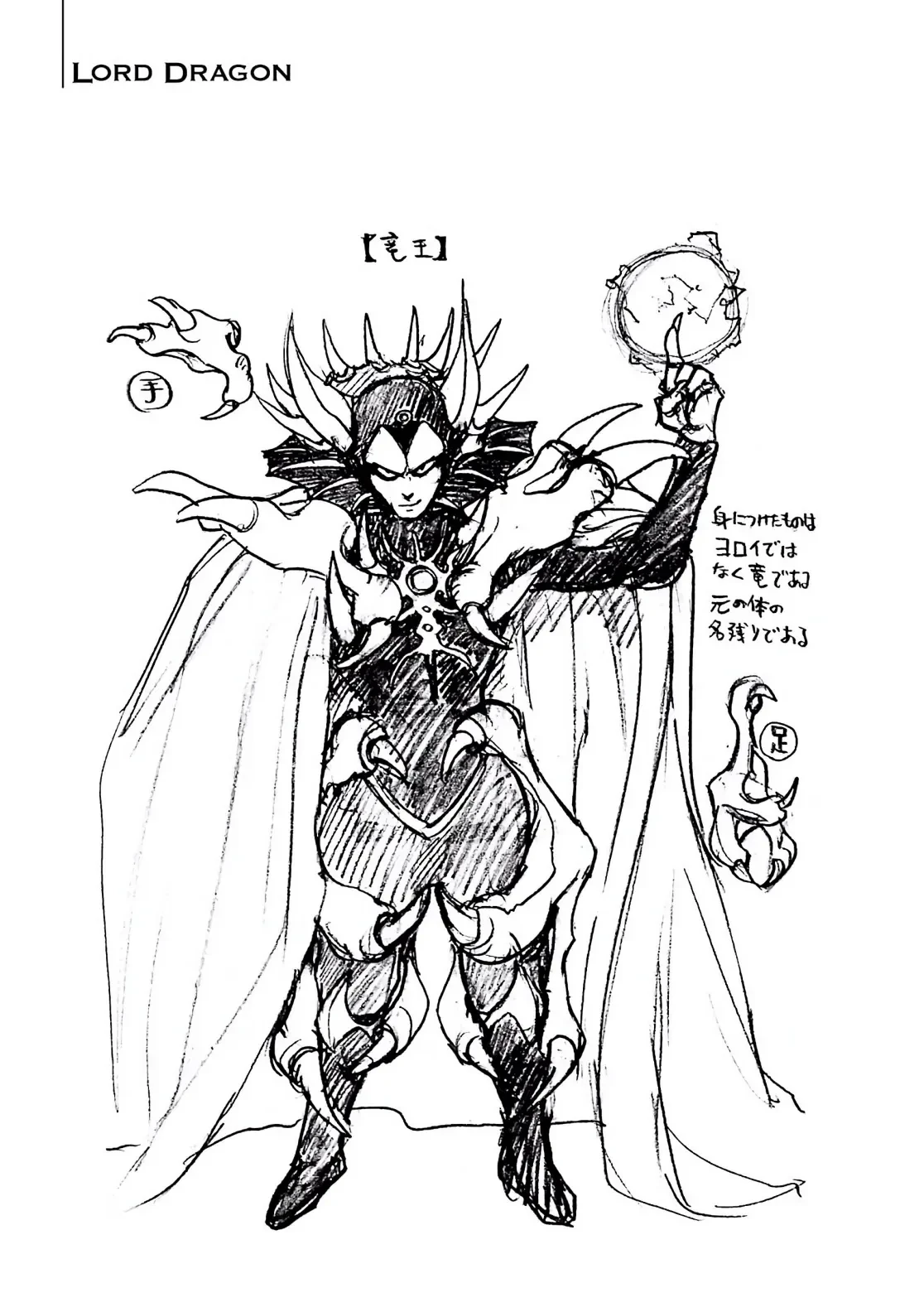 Dragon Quest 2 - Dấu Ấn Rồng Thiêng II Chapter 69 - 31