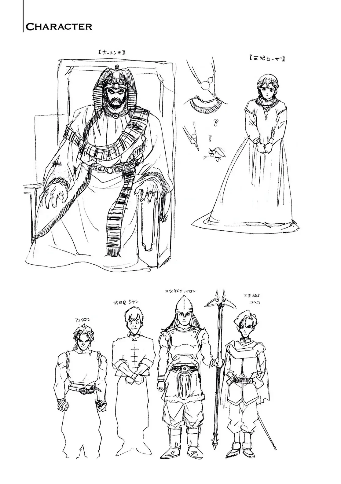 Dragon Quest 2 - Dấu Ấn Rồng Thiêng II Chapter 69 - 43