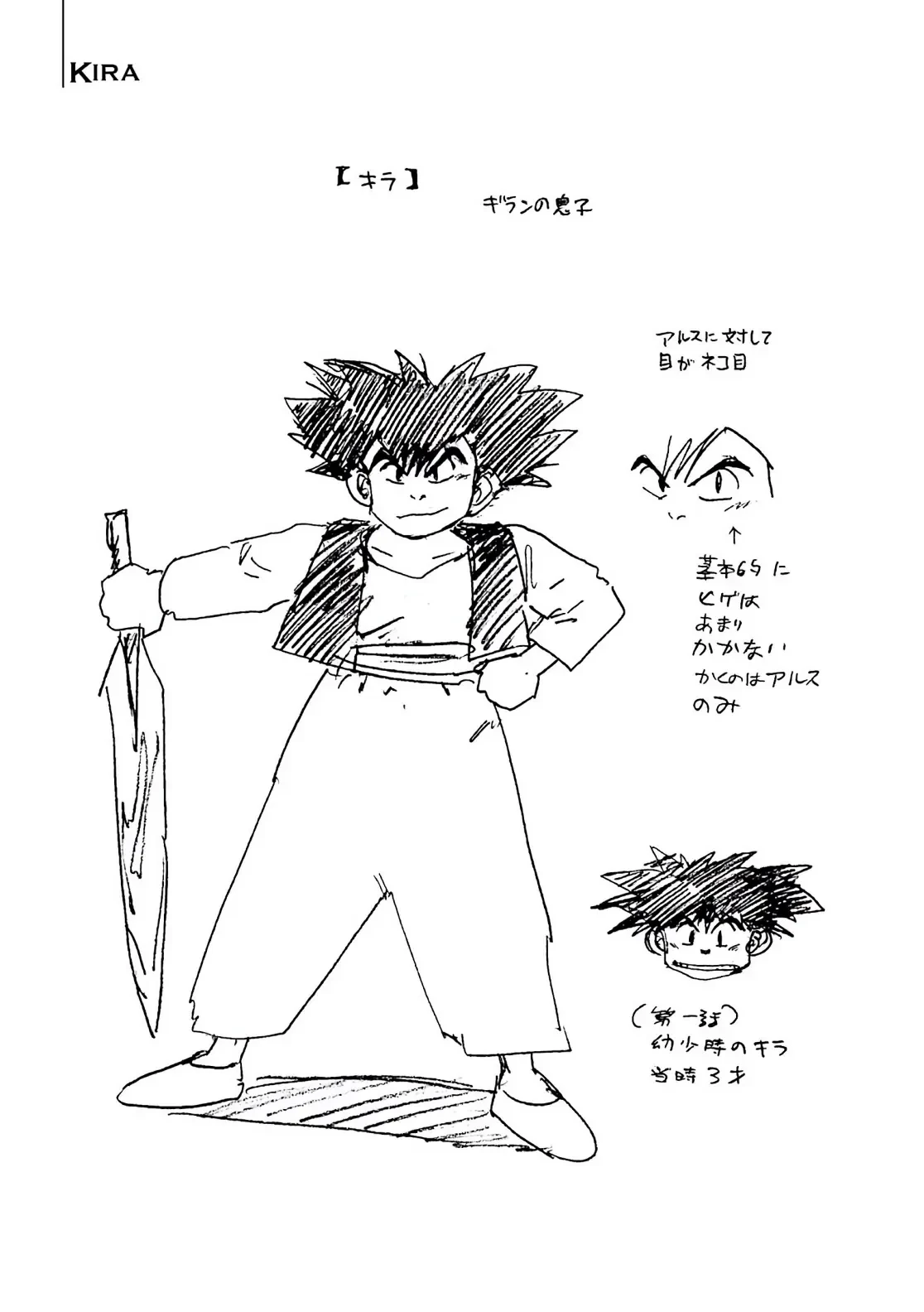 Dragon Quest 2 - Dấu Ấn Rồng Thiêng II Chapter 77 - 33