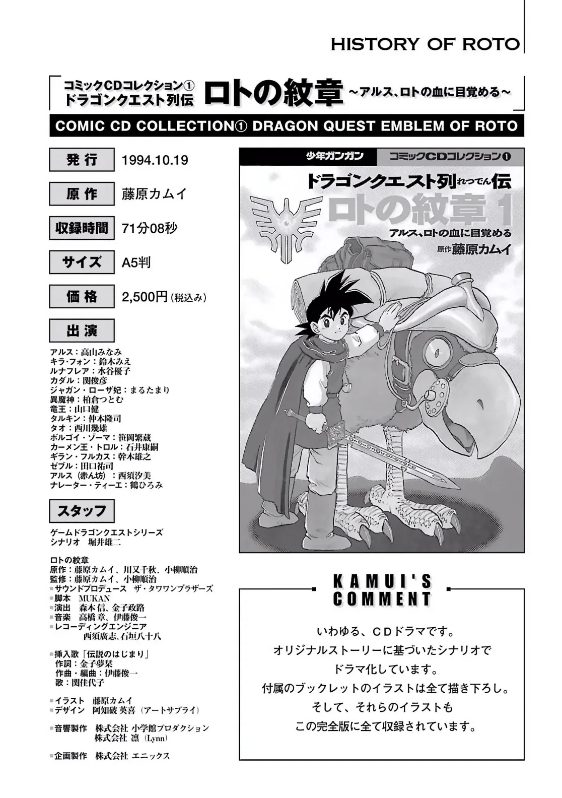 Dragon Quest 2 - Dấu Ấn Rồng Thiêng II Chapter 84 - 32