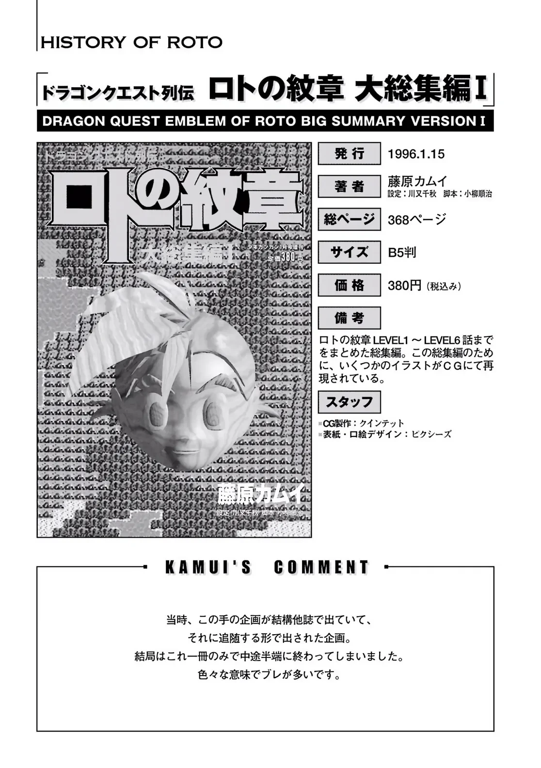 Dragon Quest 2 - Dấu Ấn Rồng Thiêng II Chapter 84 - 33