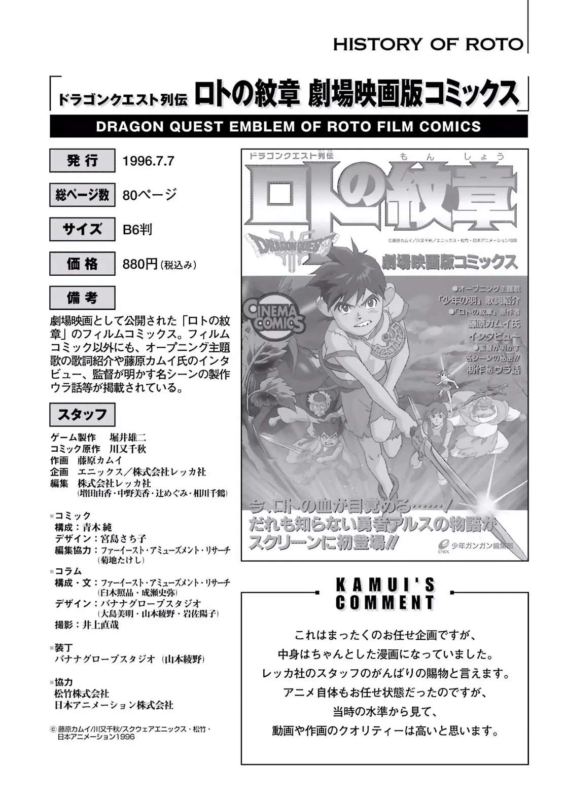 Dragon Quest 2 - Dấu Ấn Rồng Thiêng II Chapter 84 - 36