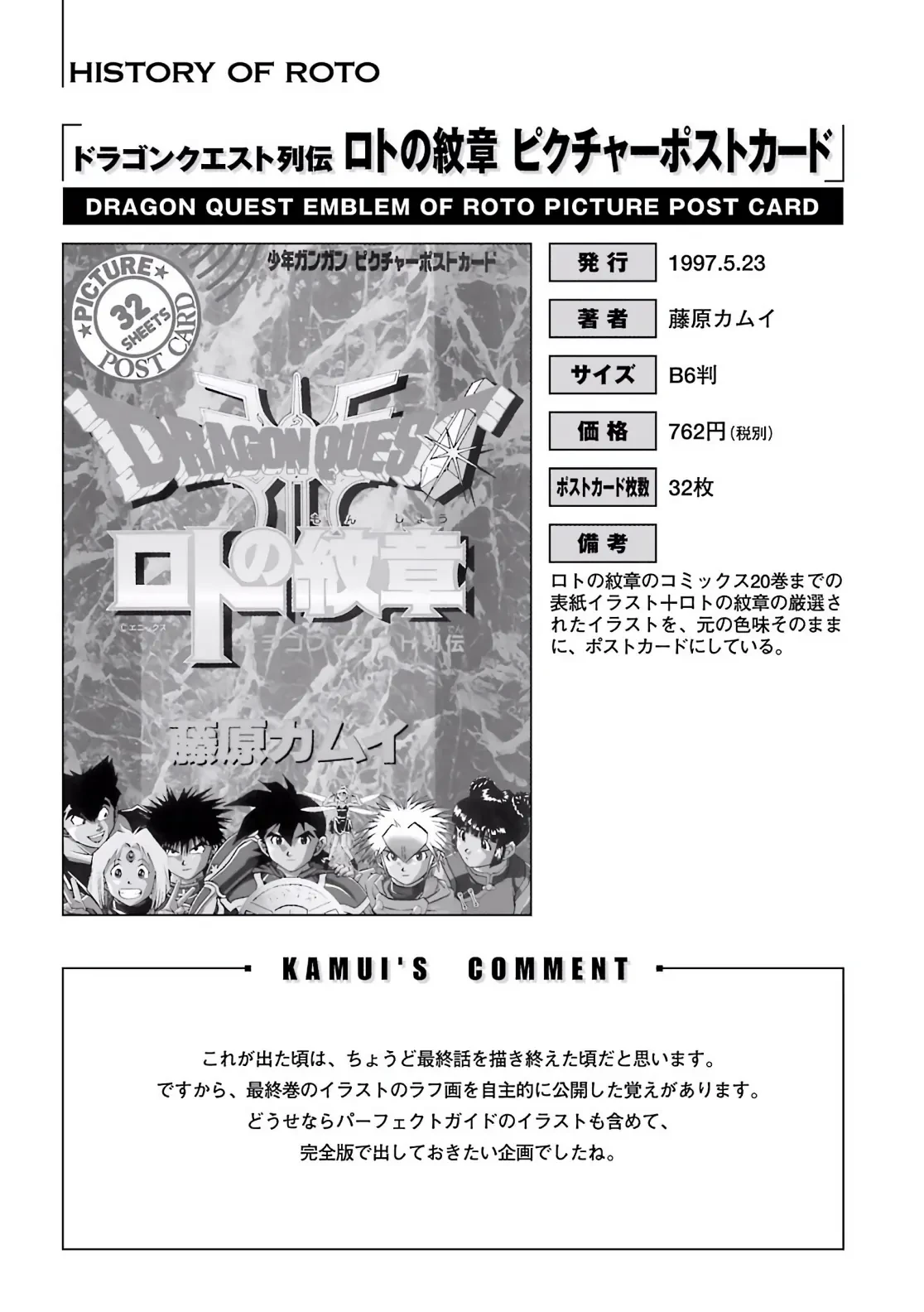Dragon Quest 2 - Dấu Ấn Rồng Thiêng II Chapter 84 - 37