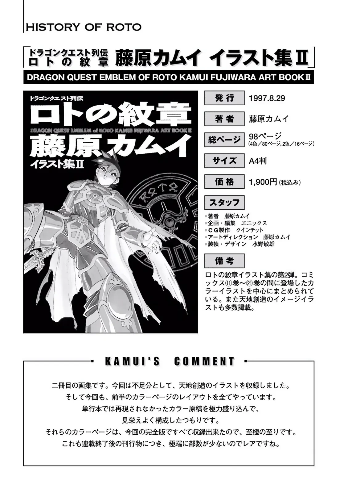 Dragon Quest 2 - Dấu Ấn Rồng Thiêng II Chapter 84 - 39