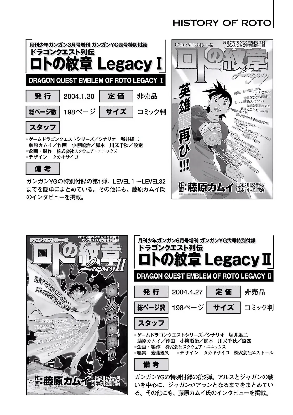 Dragon Quest 2 - Dấu Ấn Rồng Thiêng II Chapter 84 - 40