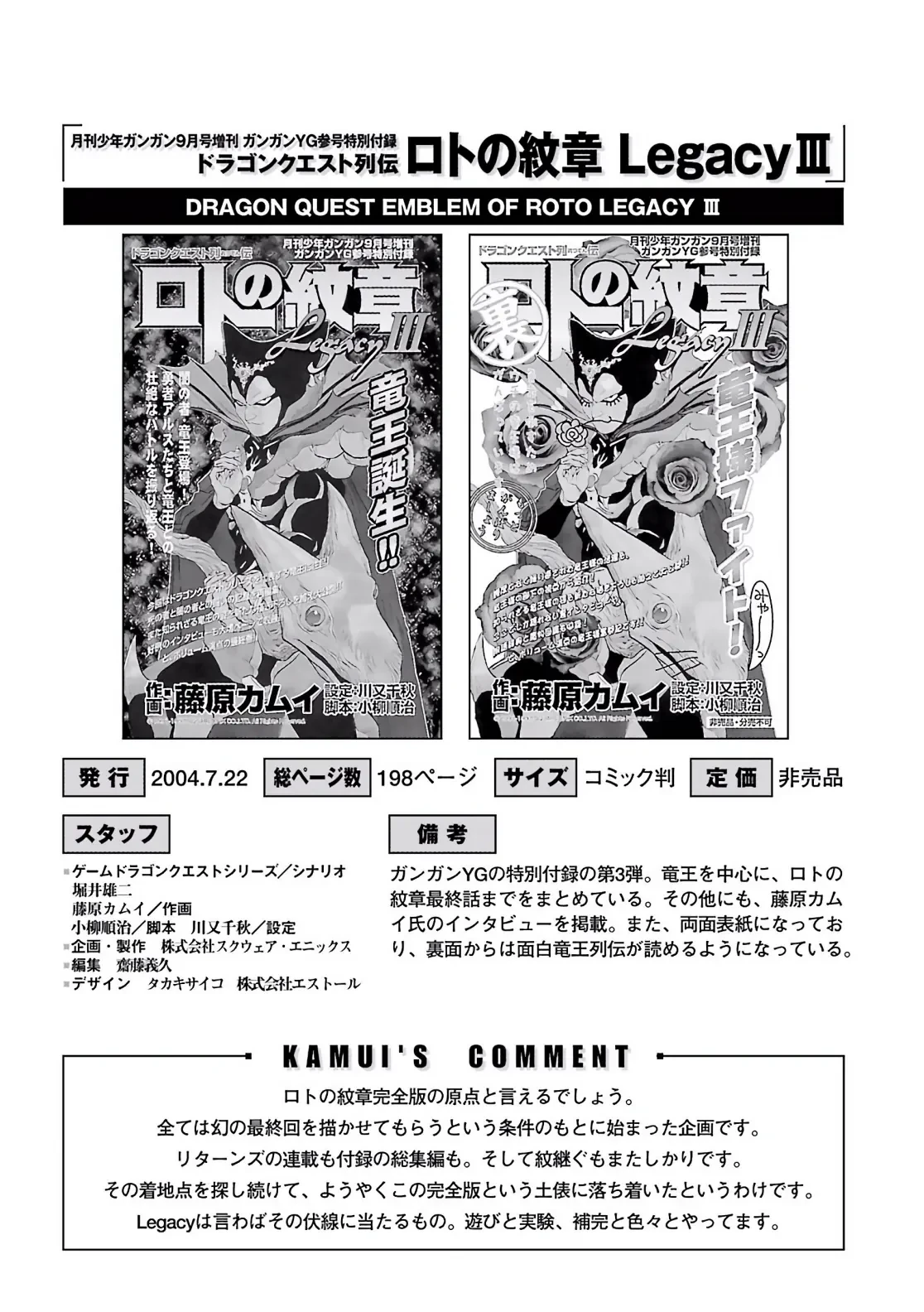 Dragon Quest 2 - Dấu Ấn Rồng Thiêng II Chapter 84 - 41