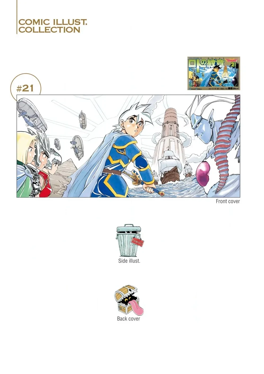 Dragon Quest 2 - Dấu Ấn Rồng Thiêng II Chapter 85 - 4