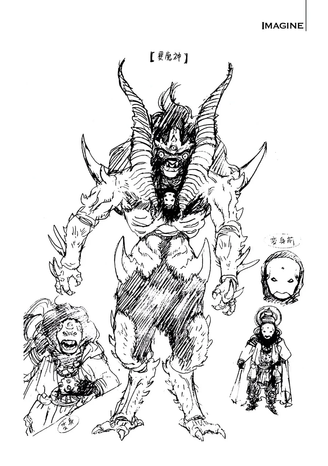Dragon Quest 2 - Dấu Ấn Rồng Thiêng II Chapter 85 - 66