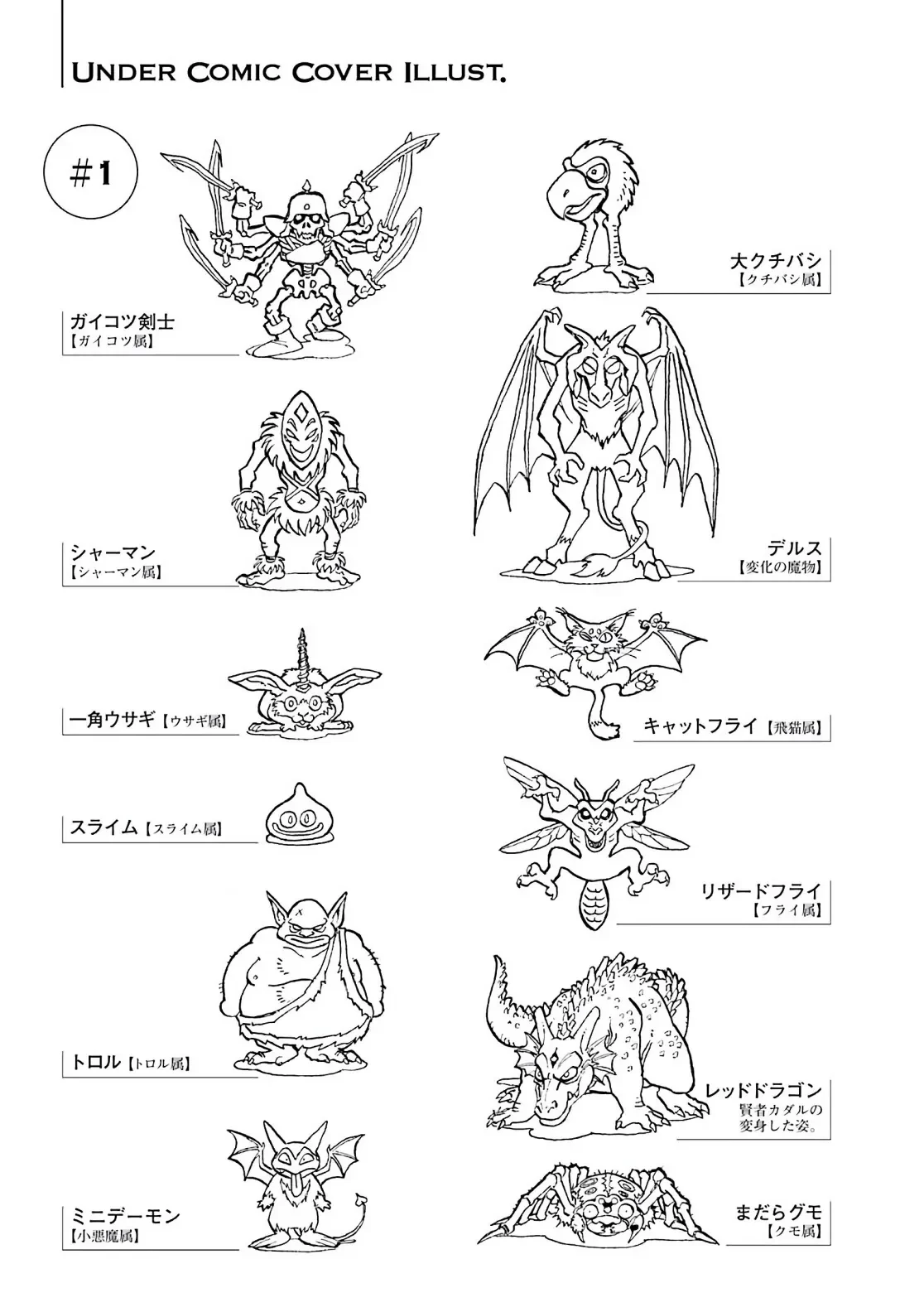 Dragon Quest 2 - Dấu Ấn Rồng Thiêng II Chapter 87 - 44