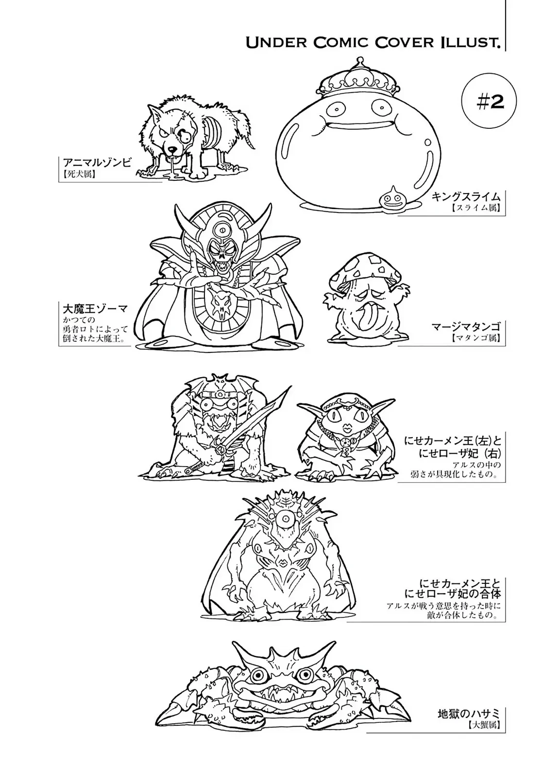 Dragon Quest 2 - Dấu Ấn Rồng Thiêng II Chapter 87 - 45