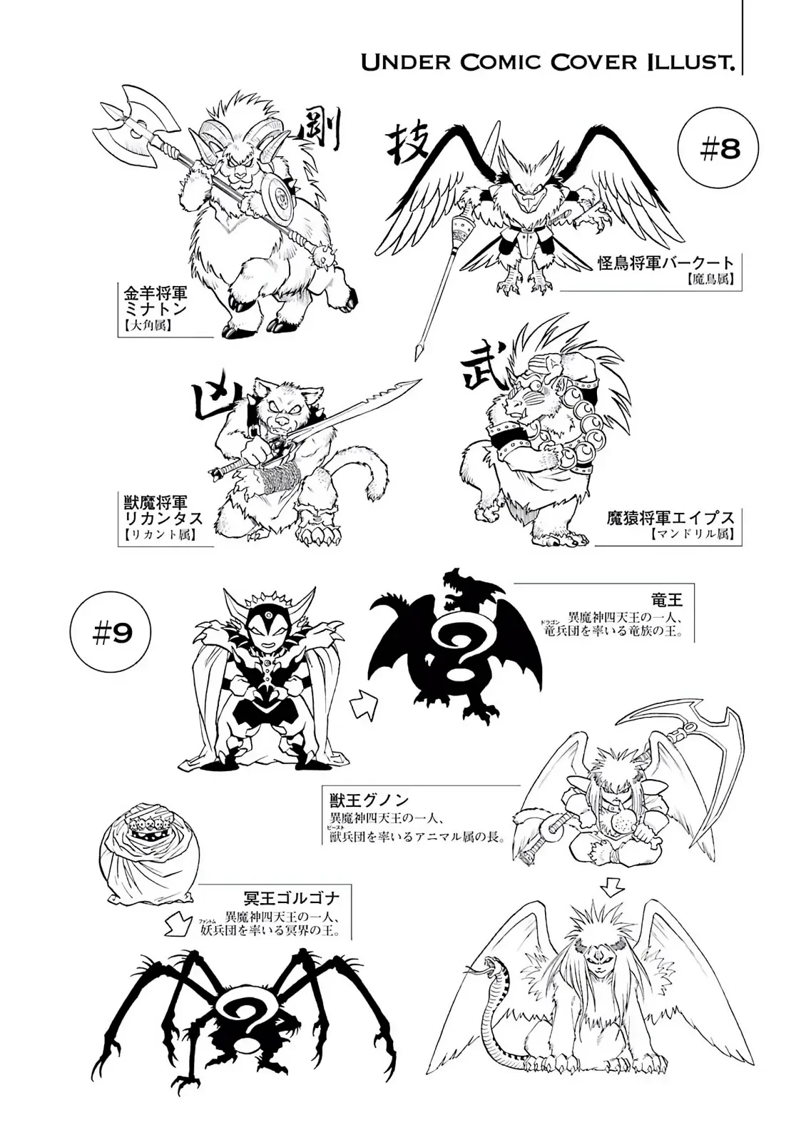 Dragon Quest 2 - Dấu Ấn Rồng Thiêng II Chapter 87 - 49