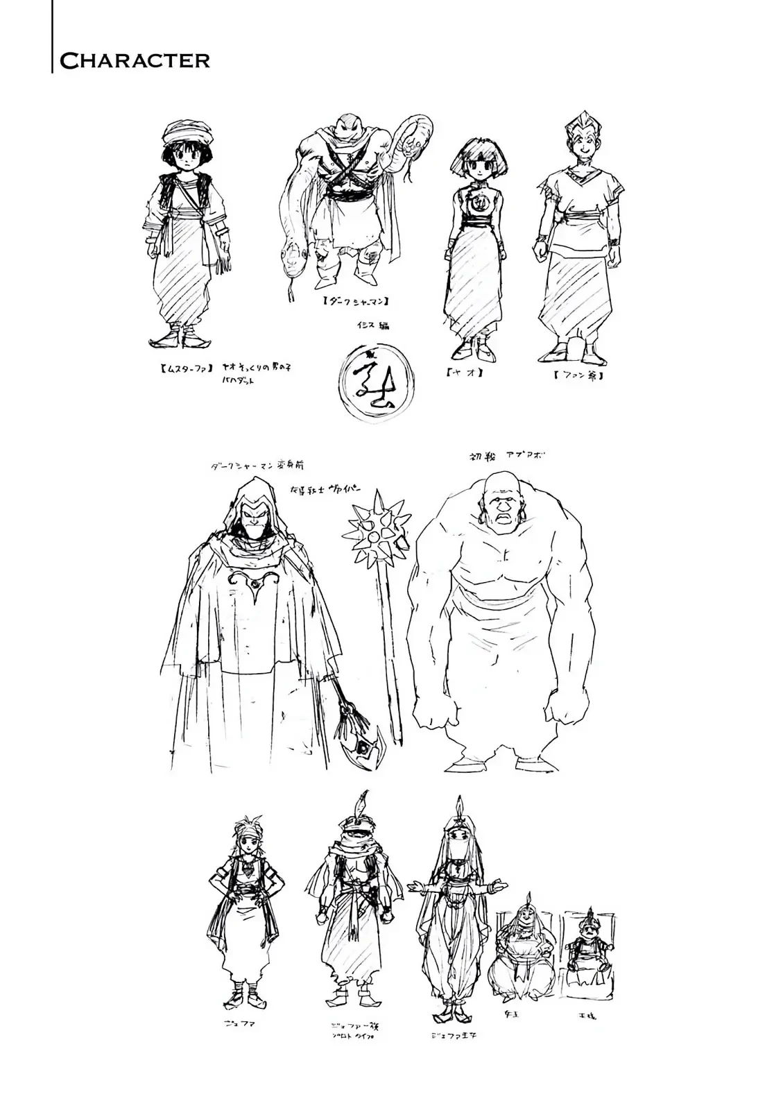 Dragon Quest 2 - Dấu Ấn Rồng Thiêng II Chapter 88 - 37
