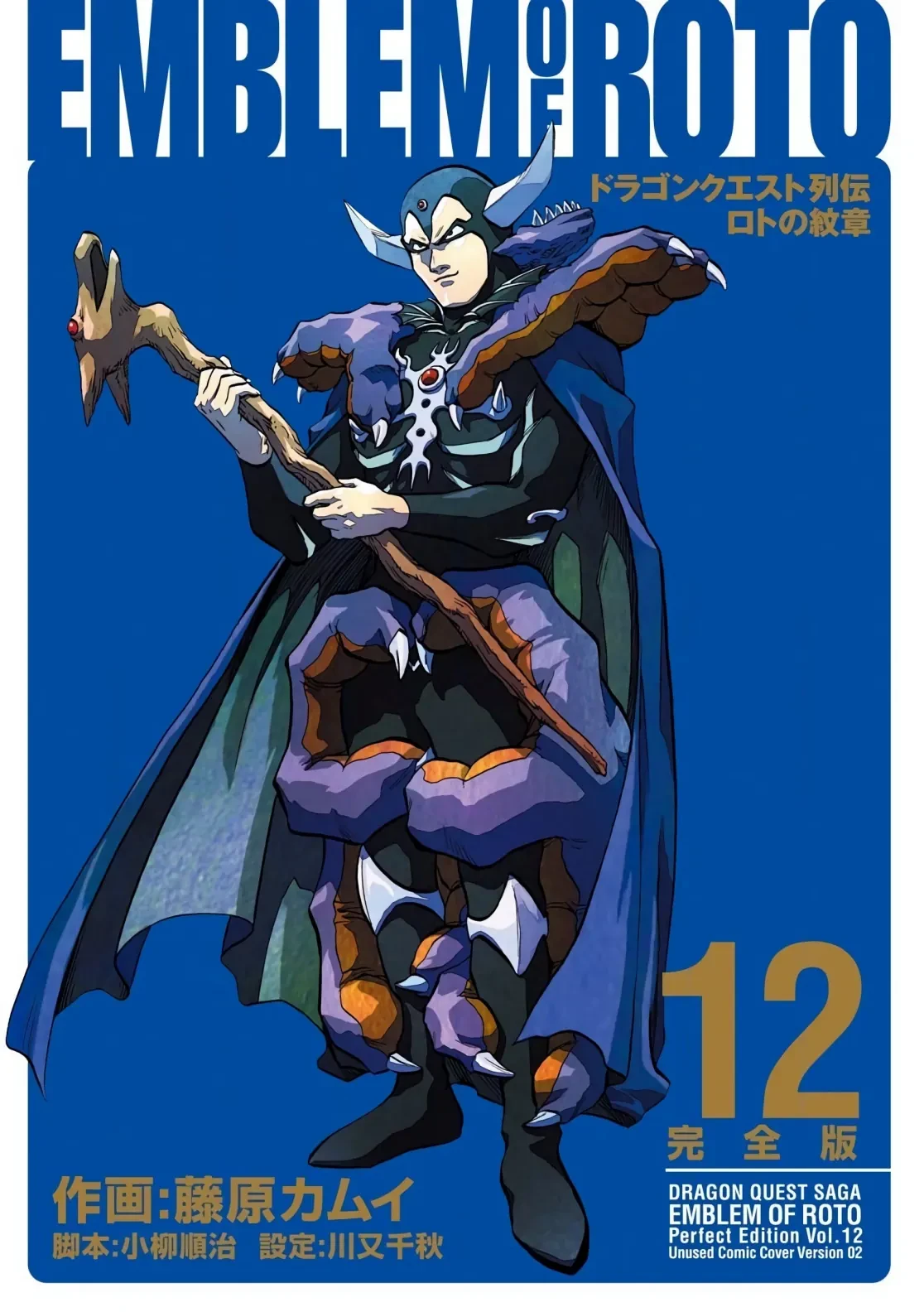 Dragon Quest 2 - Dấu Ấn Rồng Thiêng II Chapter 89 - 60