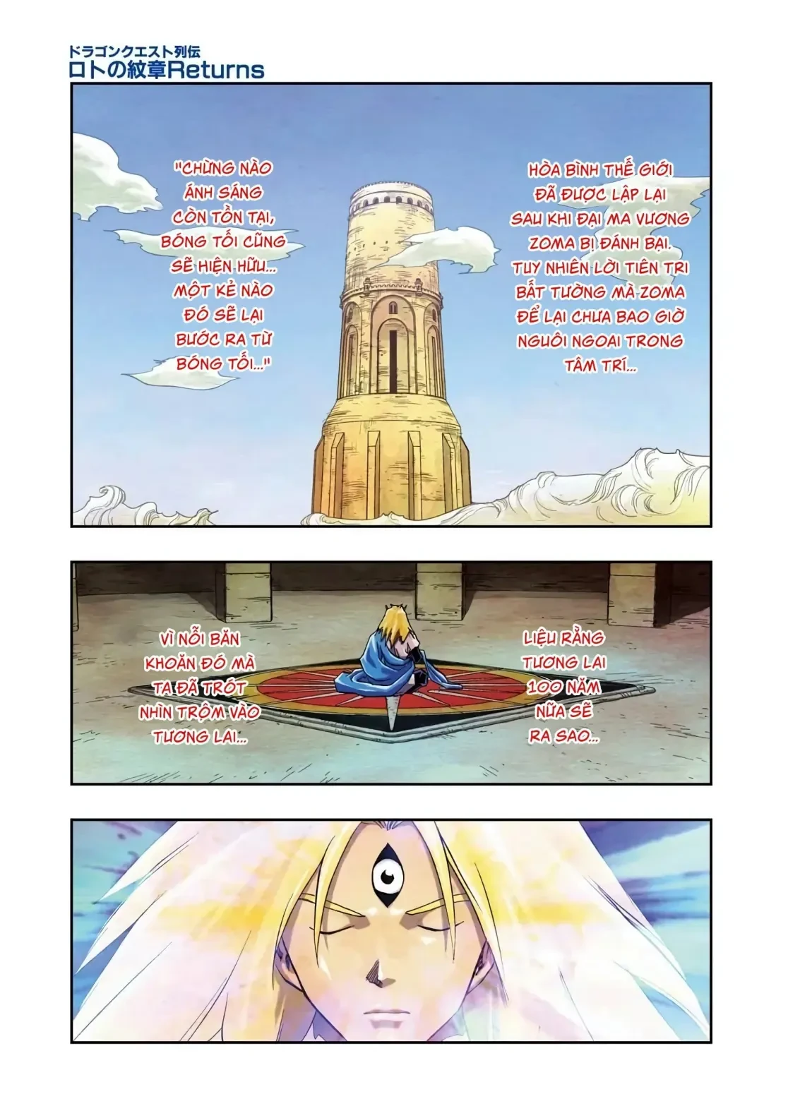 Dragon Quest 2 - Dấu Ấn Rồng Thiêng II Chapter 92 - 5