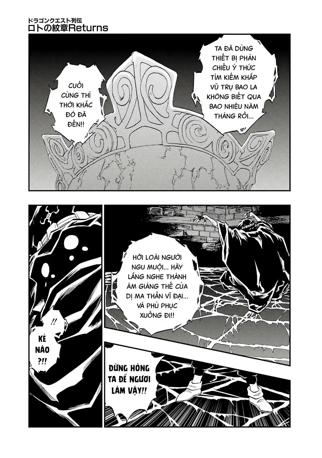 Dragon Quest 2 - Dấu Ấn Rồng Thiêng II Chapter 92 - 53