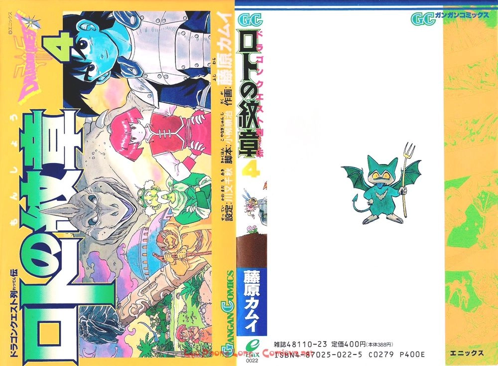 Dragon Quest 2 - Dấu Ấn Rồng Thiêng Ii Chapter 12 - 1