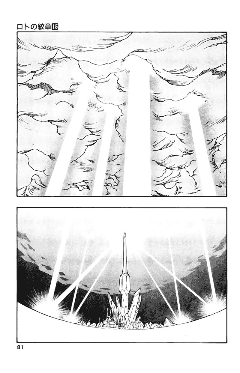 Dragon Quest 2 - Dấu Ấn Rồng Thiêng Ii Chapter 54 - 30