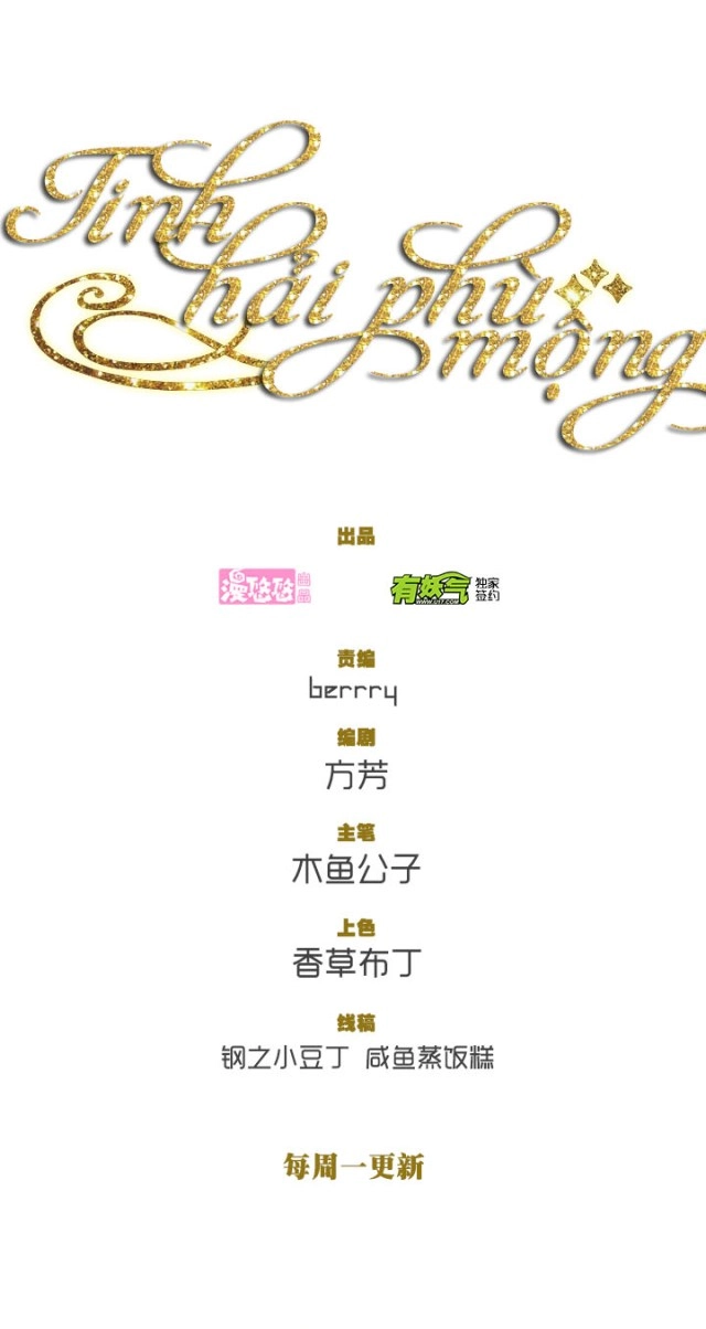 Tinh Hải Phù Mộng Chapter 1 - 13