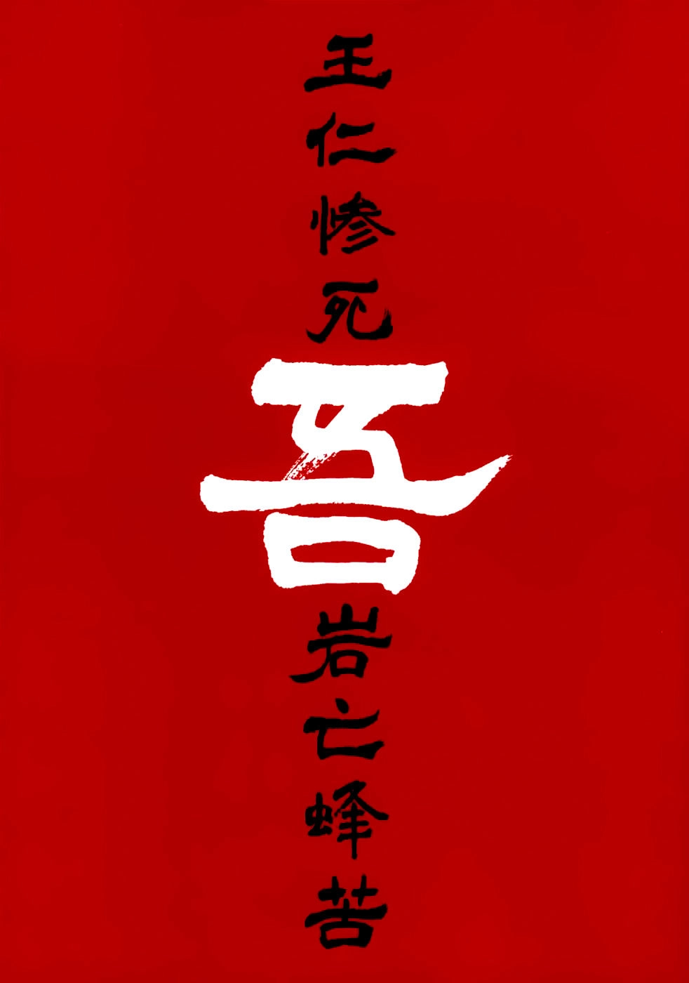 Number Five Chapter 1 - 2