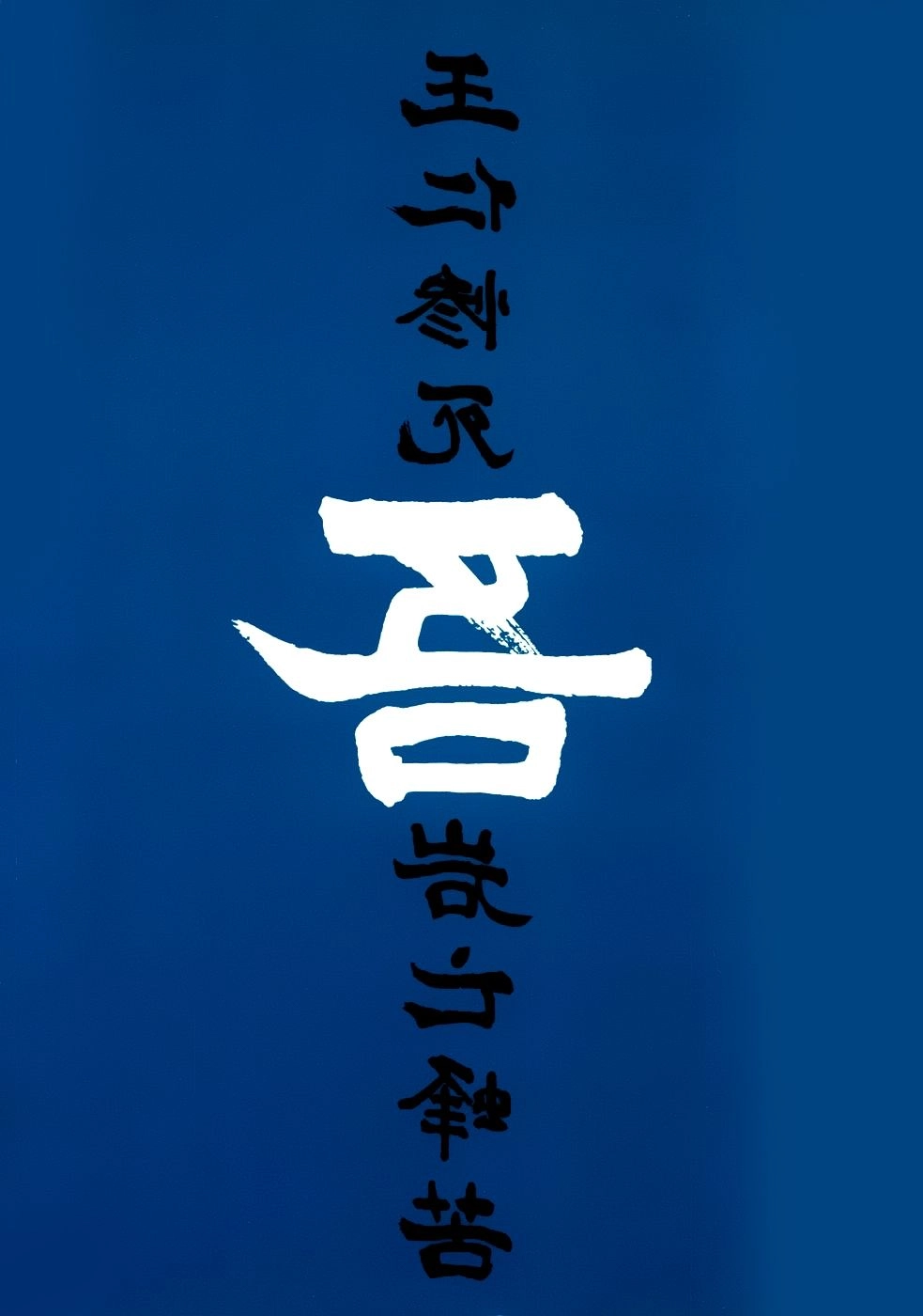 Number Five Chapter 5 - 2