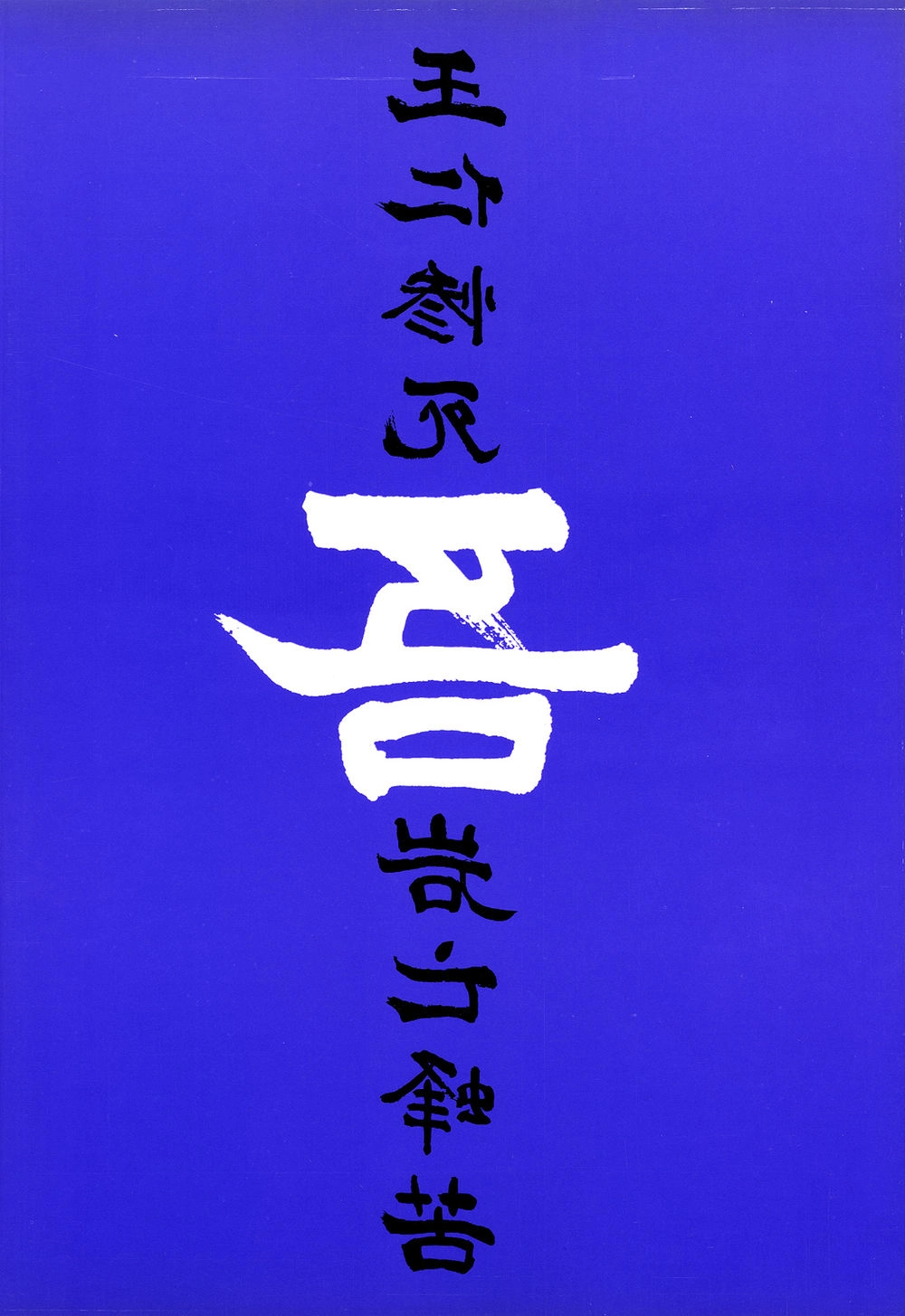 Number Five Chapter 9 - 3