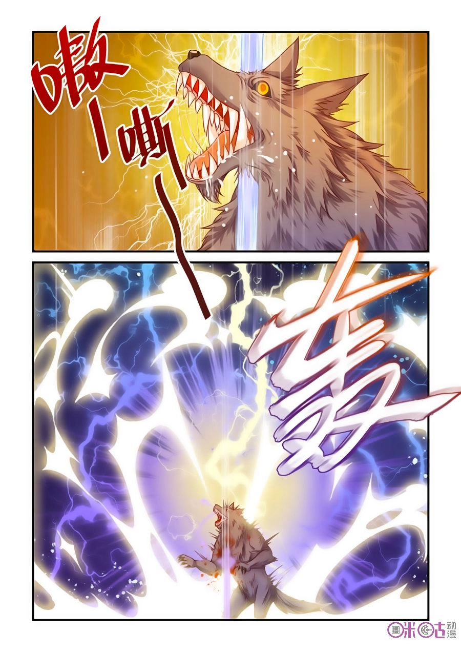 Tiên Linh Đồ Phổ Chapter 5 - 18