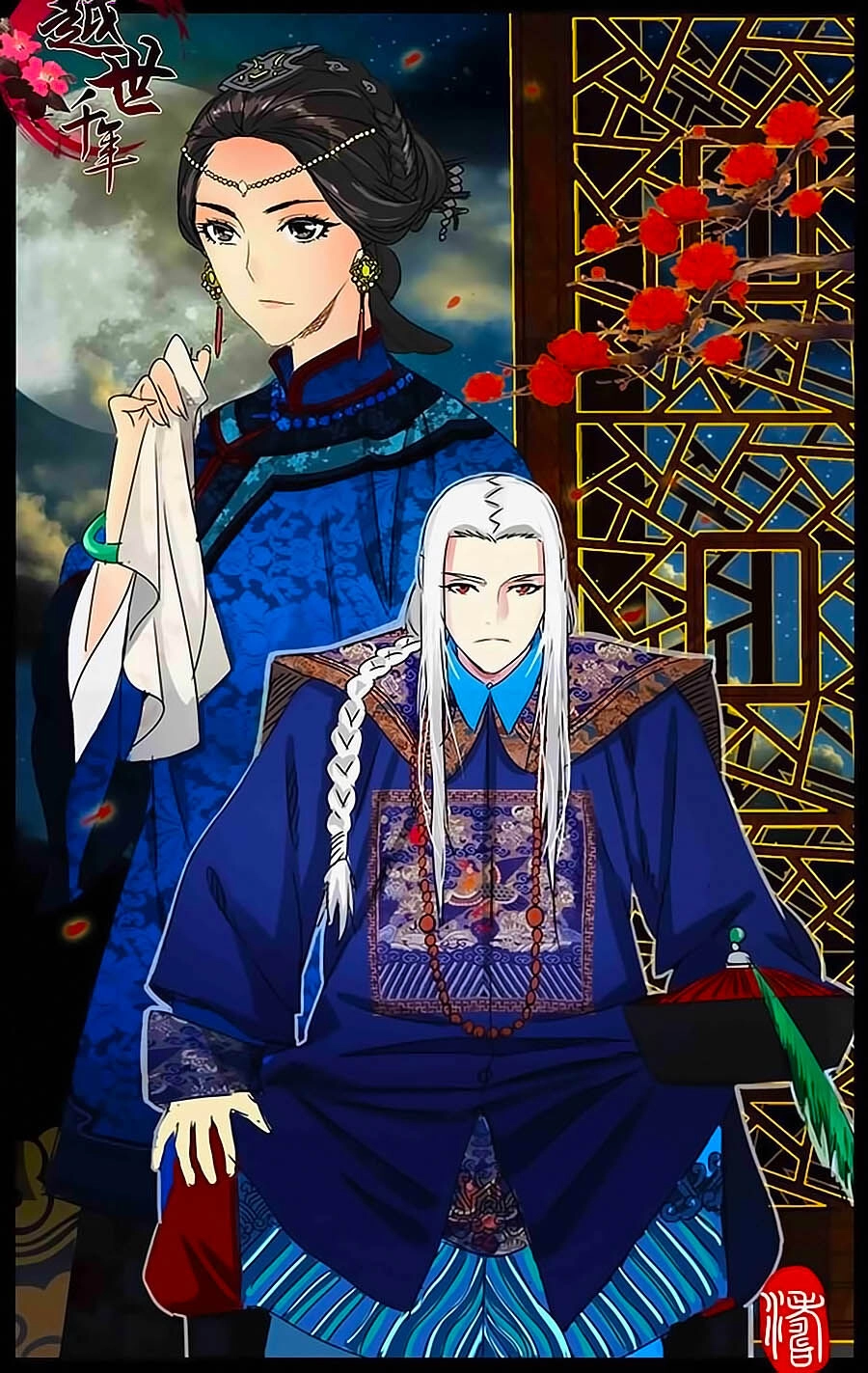 Việt Thế Thiên Niên Chapter 56 - 1