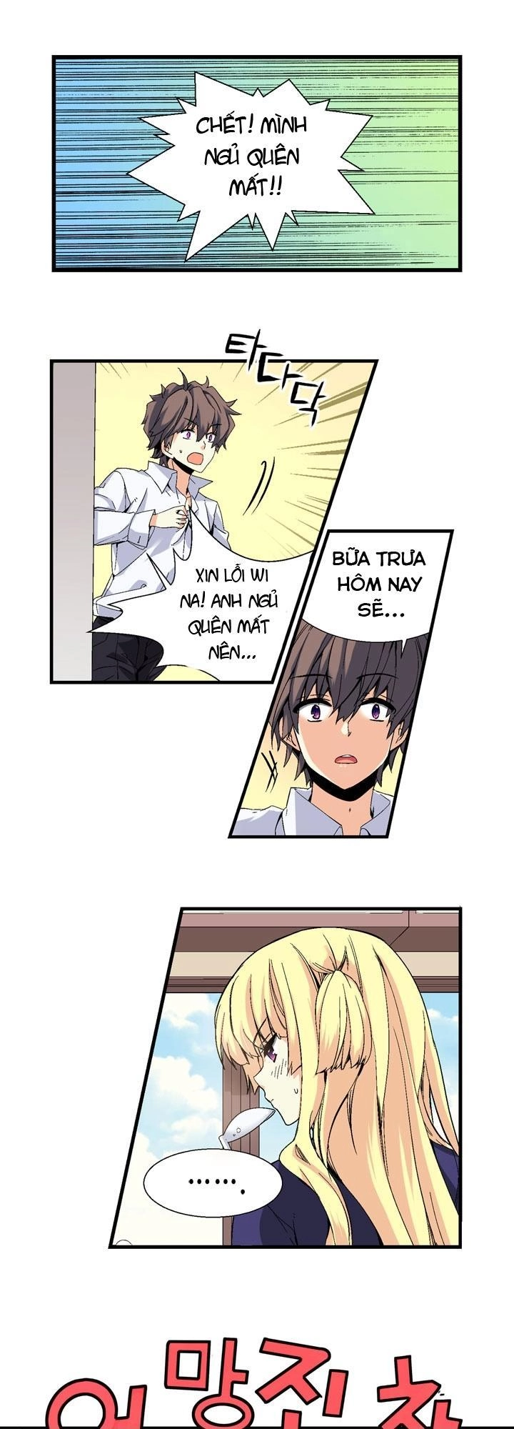 Amentia Chapter 2 - 77