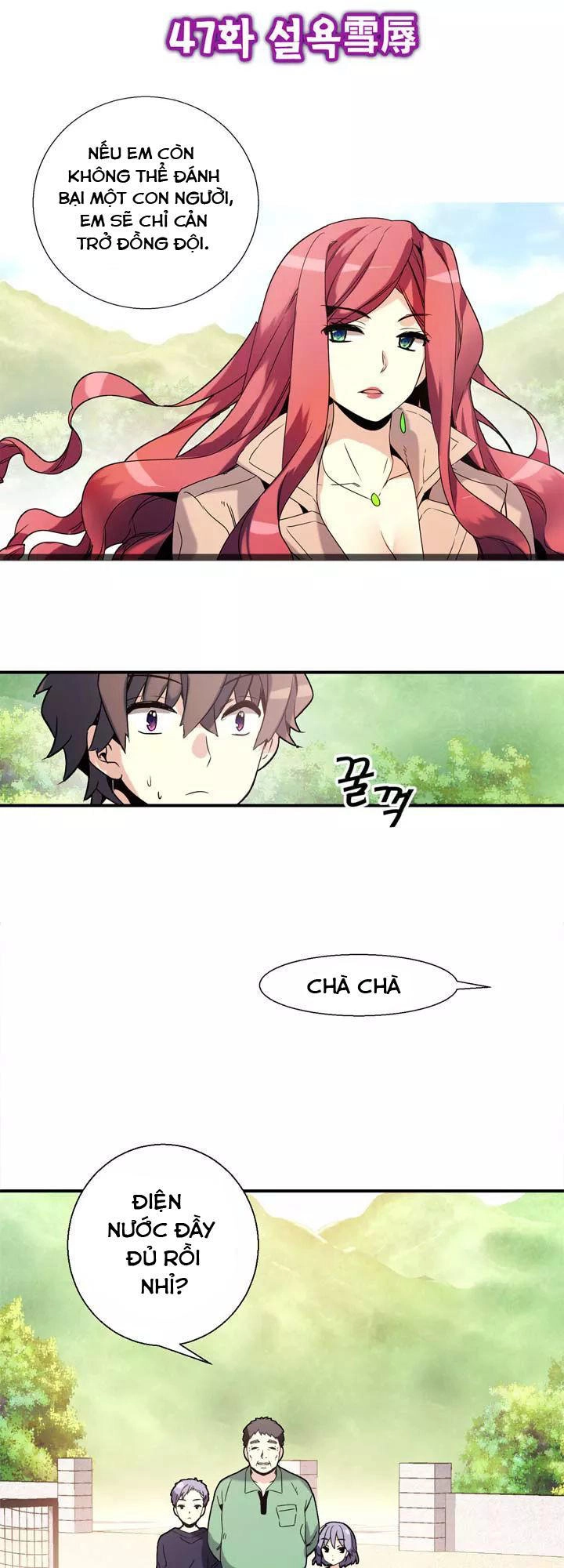 Amentia Chapter 48 - 11