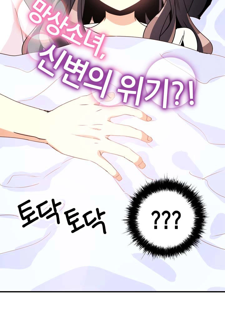 Amentia Chapter 49 - 4