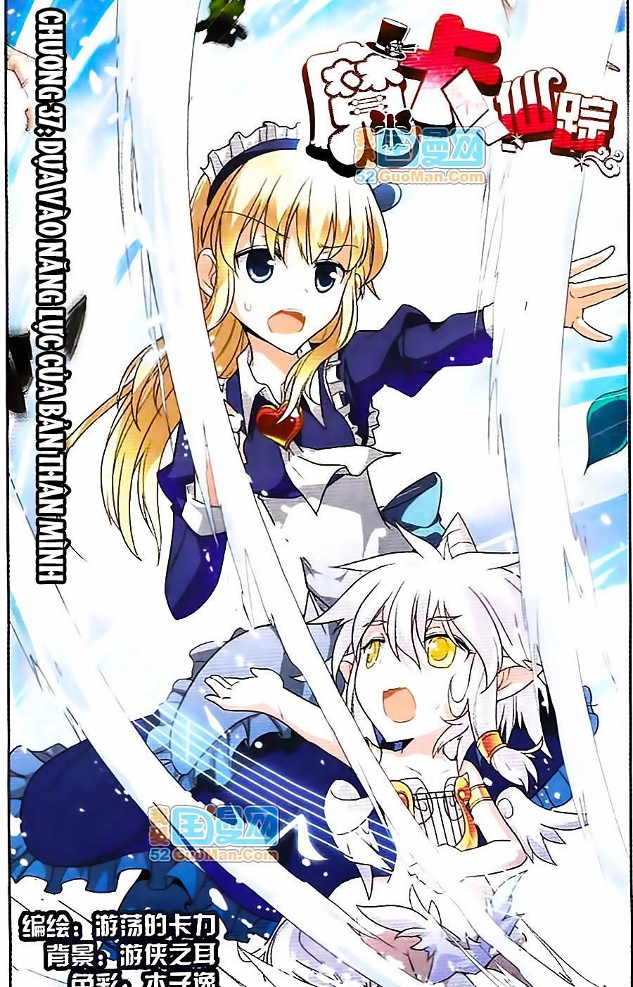 Ma Tạp Tiên Tông Chapter 37 - 2