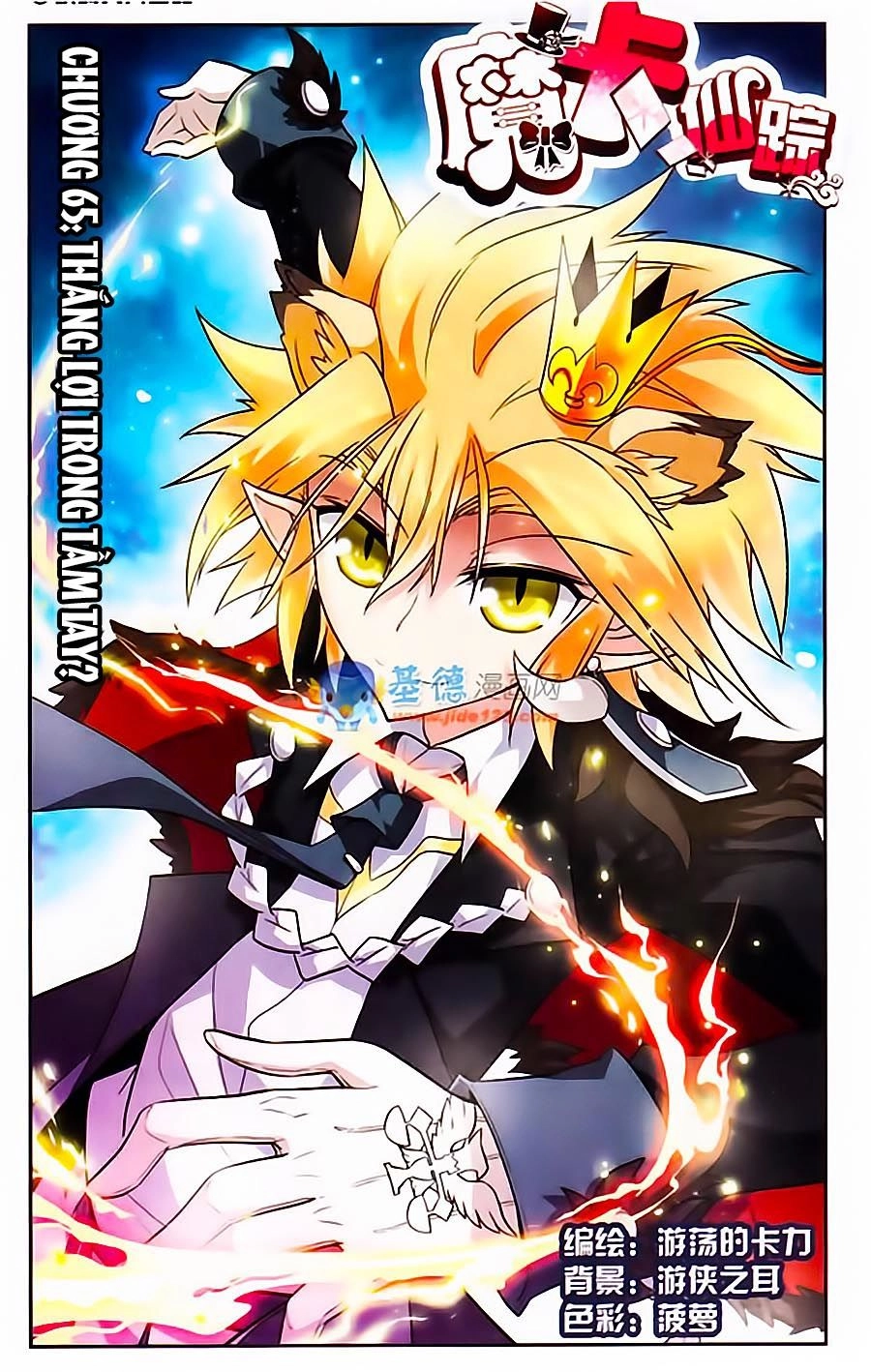 Ma Tạp Tiên Tông Chapter 65 - 2