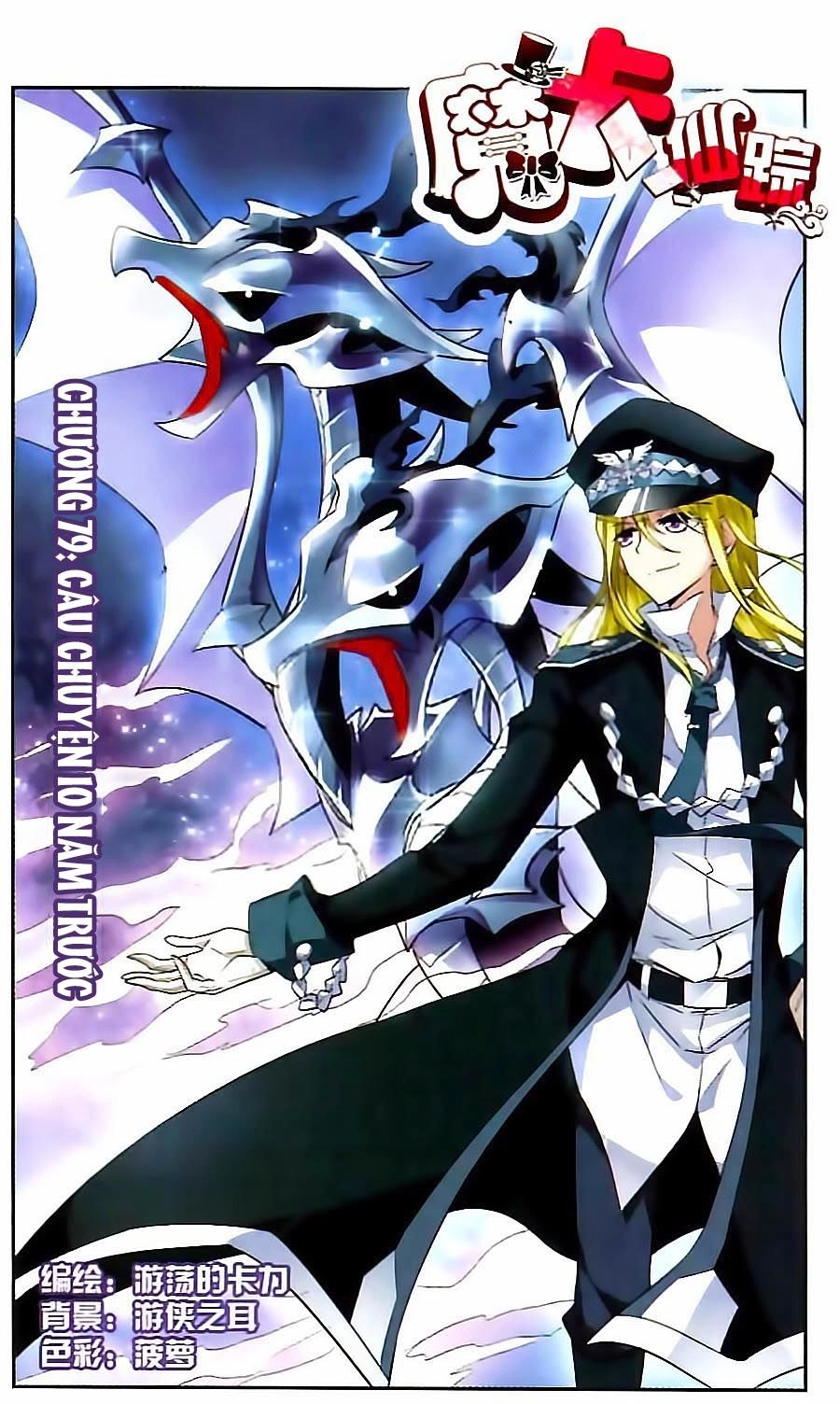 Ma Tạp Tiên Tông Chapter 79 - 2