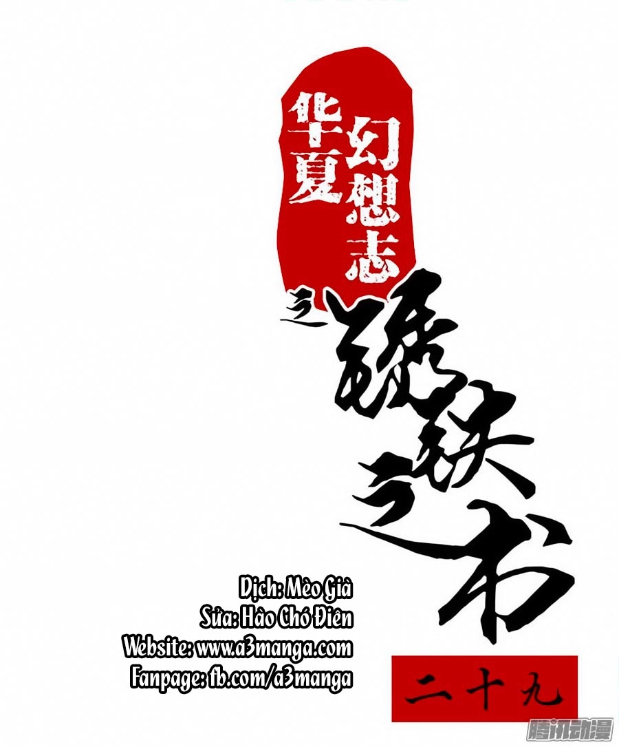 Tú Thiết Chi Thư Chapter 29 - 2