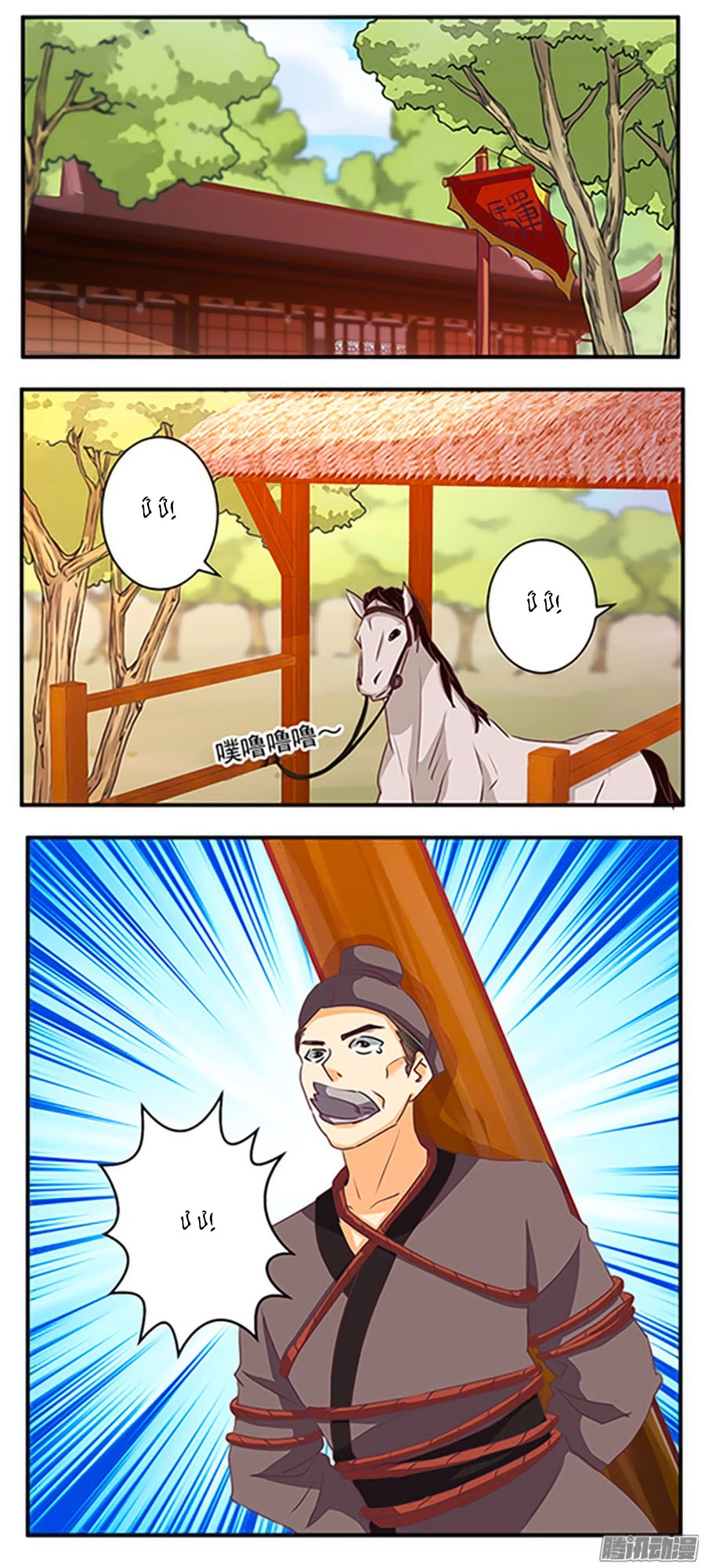 Tú Thiết Chi Thư Chapter 68 - 16