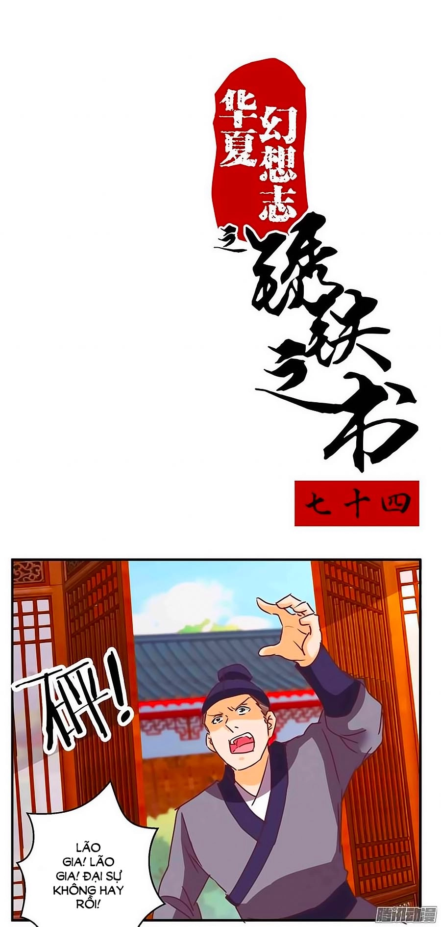 Tú Thiết Chi Thư Chapter 74 - 1