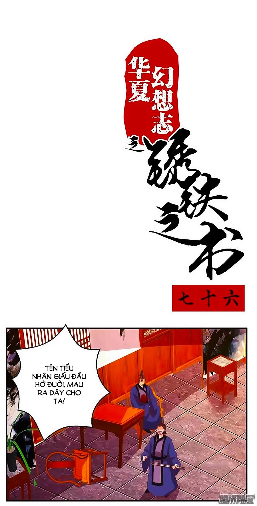 Tú Thiết Chi Thư Chapter 76 - 2