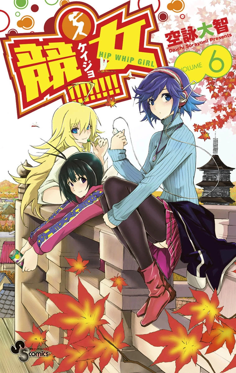 Keijo Chapter 52 - 2